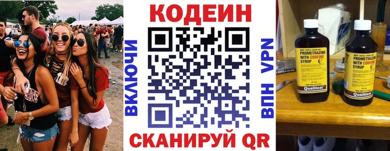 Кодеиновый сироп Lean Purple Drank  kraken tor  Елабуга 
