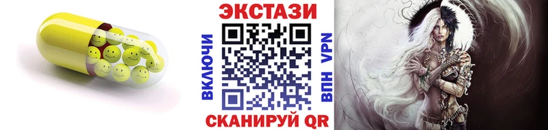 ЭКСТАЗИ круглые где найти Елабуга