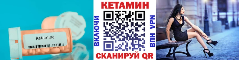 купить закладку  Елабуга  Кетамин ketamine 