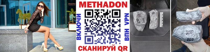 Метадон methadone  Елабуга 